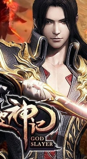อ่านมังฮวา แนวเทพเจ้าและตำนานโบราณ